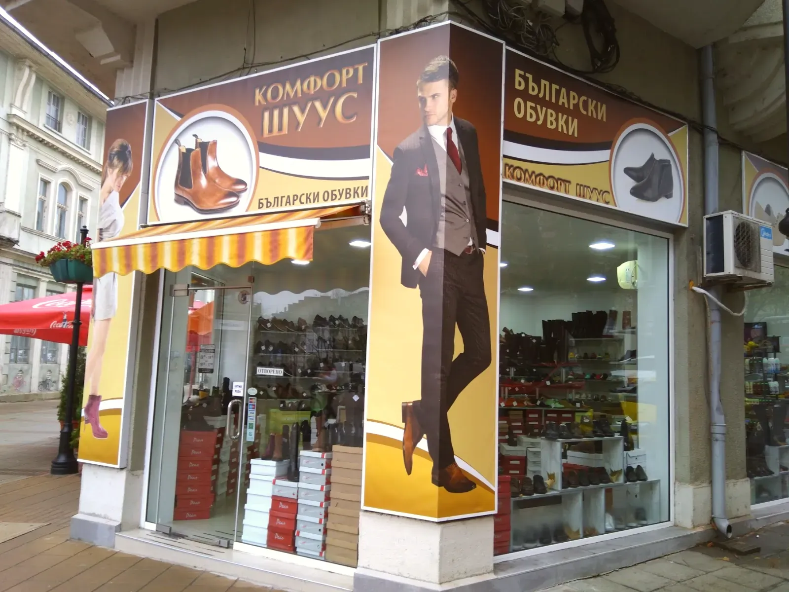 Комфорт шуус, Фирмен магазин, Русе, Център, ул. "Константин Иречек" 1 ...